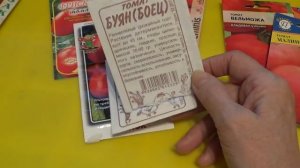 И вот томаты  для открытого грунта.