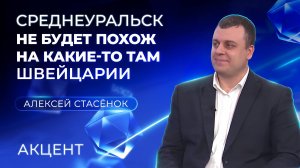 Жители Среднеуральска обиделись на заявление Артемия Лебедева