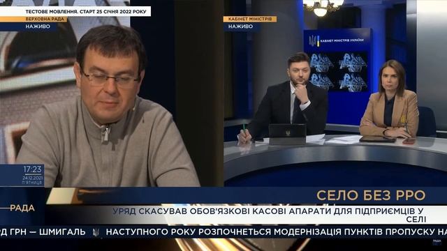 Касові апарати – кому обов’язкові? | Данило Гетманцев смотреть онлайн