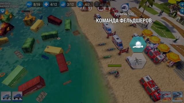 Перевернулось контейнерное судно! Container ship capsizes! EMERGENCY HQ