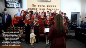 С Небес святых. хор ц.Вифания Таганрог 15.12.2024.