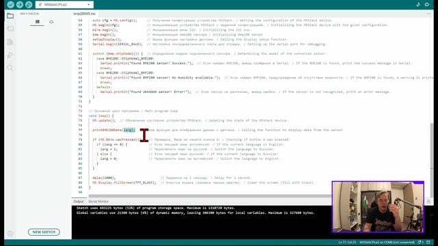 Как сделать Cвоё приложение для Cardputer или StickC Plus 2? Arduino IDE