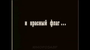 БРОНЕНОСЕЦ ПОТЁМКИН!
