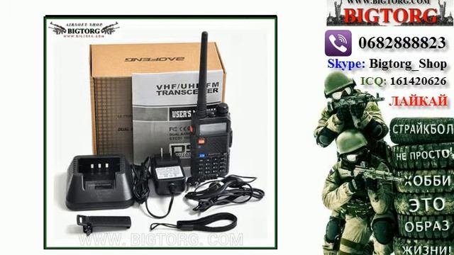 Радиостанция Baofeng UV 5R смотреть онлайн