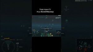 Подводная лодка С1. Игра WorldOfWarships