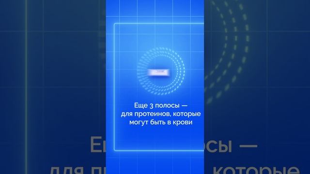 1-4 полоски в тесте на инфаркт миокарда  #экспресстест #диагностика #инфарктмиокарда  #будьтеуверены