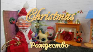 Рождество на английском. Лексика по теме _Christmas_ для начальной школы