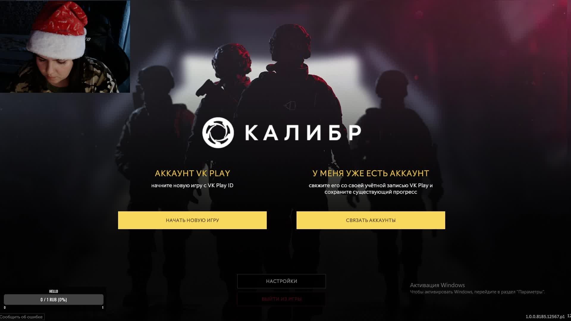 КАЛИБР