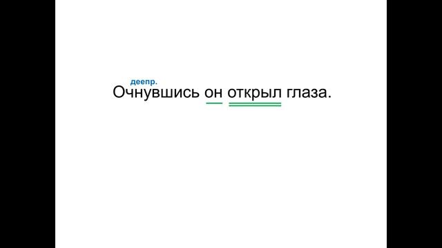 Обособленные члены предложения