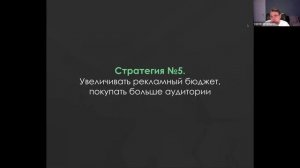 7 стратегий масштабирования для экспертов в 2025 году