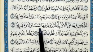 Surah N°-76] Al-Insan verses: 11-16. Learning to read the Quran correctly. Правильно читать Коран.