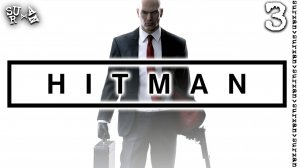 Последный показ мод (Hitman 2016) часть 3