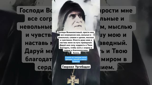 Гавриил Ургебадзе смотреть онлайн