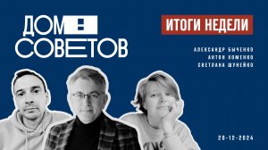 Быченко: Вторая жизнь Дома Советов, музей на Яналова и 300-летие Канта