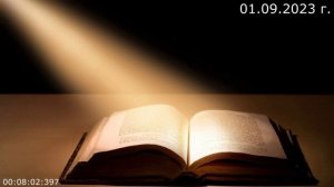 771 О названии Книги 01.09.2023 г