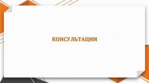 Очные и дистанционные консультации по воинскому учету