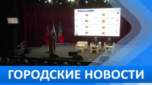 Городские новости 20 декабря 2024