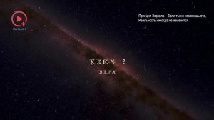4 Ключа Принципа Зеркала  Если ты не изменишь это, Реальность никогда не изменится