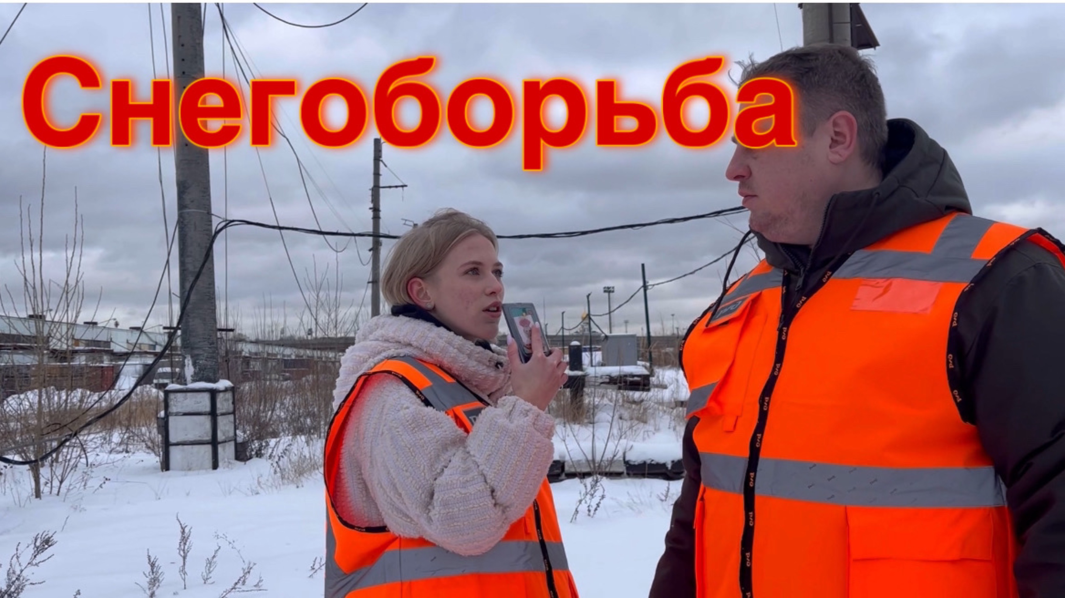 СНЕГОБОРЬБА | МЕДИАТОН 3 ТУР | РАЗВИТИЕ МОСКОВСКОГО ТРАНСПОРТА