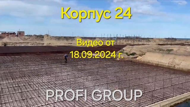 ЖК "Алые Паруса" состояние на 18.09.2024 г. смотреть онлайн