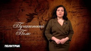 Елизавета Хапланова, "Так рождалась Россия", читает автор