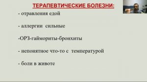 Предпоходный медосмотр. Заболевания в походе. Состав аптечки