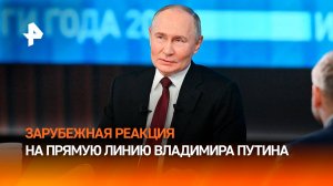 Путин об оскорблениях в свой адрес из-за рубежа: это от бессилия / РЕН Новости