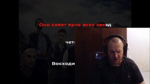 Rammstein-sonne (на русском кавер)