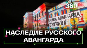 От примитивизма до революции – Фабрика авангарда открылась в Подмосковье