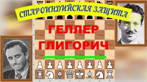 Шахматы ♕ МЕЖДУНАРОДНЫЙ ТУРНИР ГРОССМЕЙСТЕРОВ ♕ Партия № 75