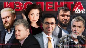 ИЗОЛЕНТА Live #1691 | 20.12.24