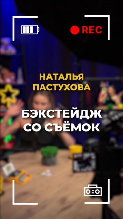 Женский бизнес: Backstage со съемок эпизода про поиск осознанности и обретения себя через своё дело