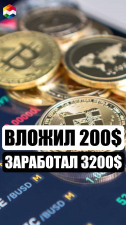 НАЖАЛ 3 КНОПКИ - ЗАРАБОТАЛ 3.000$ | ТРЕЙДИНГ КРИПТОВАЛЮТ | СПОТОВАЯ И ФЬЮЧЕРСНАЯ ТОРГОВЛЯ