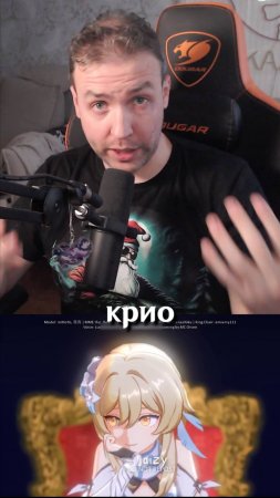 У МЕНЯ МНОГО ВОПРОСОВ К КРИО в Genshin Impact!