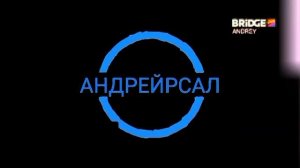 Ребрендинг логотипа + BRIDGE TV CHART (BRIDGE ANDREY, 06.02.2023, 19:20)