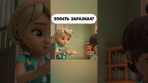 Злость заразная?