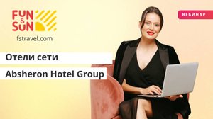 Отдых в Азербайджане - отели сети Absheron Hotel Group
