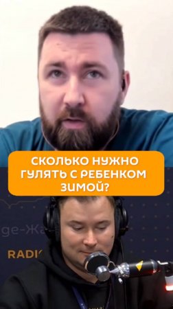 Сколько нужно гулять с ребенком зимой?