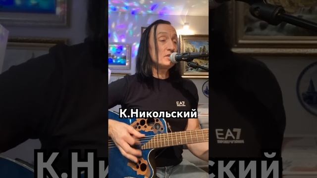 ✨️Осадок зла К.Никольского ❤️