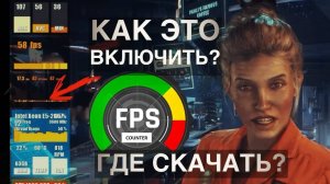 Обзор на FPS Monitor