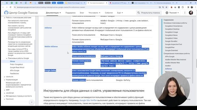 Mobile-First Indexing в Google