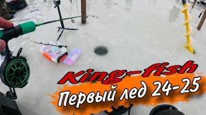 ФОРЕЛЬ РВЕТ ЛЕСКУ и Атакует ратлин Ловля форели Рыбалка первый лед 2024-25