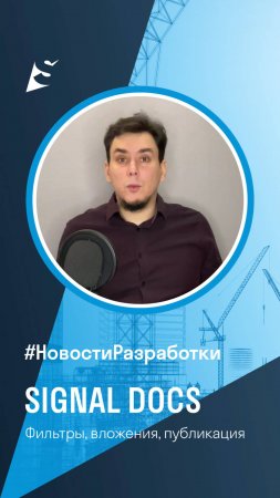 Новости разработки DOCS. Фильтры, вложения, публикация файлов.
