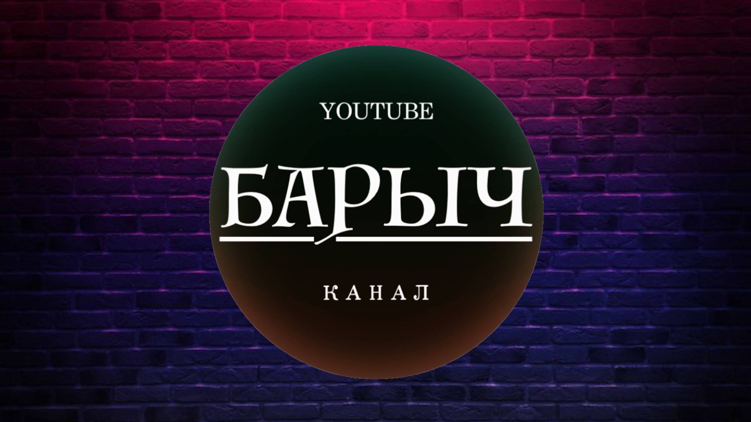 Футбол в прямом эфире