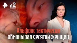 Дамы влезли в дикие долги: подмосковный "Казанова" обольстил и обманул десятки женщин