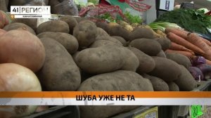 ПОЧТИ НА ТРЕТЬ ПОДОРОЖАЛА «СЕЛЬДЬ ПОД ШУБОЙ» НА КАМЧАТКЕ • НОВОСТИ КАМЧАТКИ