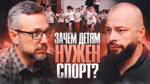 Спорт формирует характер: миф или реальность?