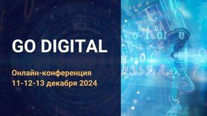 Цифровые командировки 2025: какими они будут для бизнеса