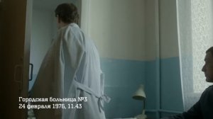 Сплошная фикция ｜ Вещдок