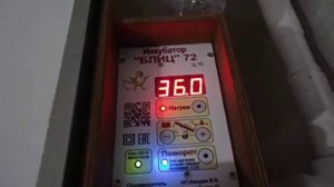 Обзор инкубаторов Блиц 72 и 120(цифровые)